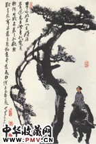 近现代李可染　老松若虬龙