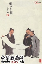 近现代李可染　观画图