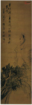 清任颐　人物