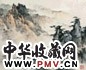 董寿平 黄山松云 镜心 设色纸本