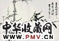 董寿平 墨竹 镜心 水墨纸本