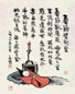 丰子恺 1961年作 春节贺新生 镜心 设色纸本