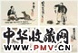 丰子恺 浮世四态 镜心 设色纸本