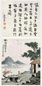 丰子恺 乙酉(1945年)作 书画 双挖 立轴 设色纸本