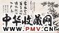 丰子恺 书画合璧 立轴 纸本