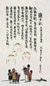 丰子恺 庆千秋 立轴 设色纸本