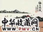 丰子恺 海不扬波 立轴 设色纸本