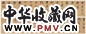 董其昌 行书《题浯溪读碑图》 手卷 水墨纸本