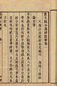 清 明董其昌撰 董文敏公画禅室随笔四卷