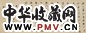 董其昌 行书《醉翁亭记》 手卷 水墨纸本