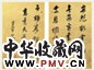 明 董其昌 行草 册