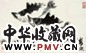 许麟庐 双鳜图立轴水墨纸本