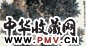 陈佩秋 1981年作 长春 镜心 设色纸本