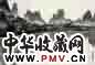 陈佩秋 漓江山水 立轴 纸本设色