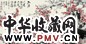 关山月 红梅 横幅 设色纸本