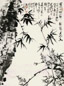 关山月 虚心劲节 镜心 水墨纸本