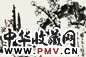 关山月 梅花 立轴 纸本