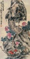 蒲华 1910年作 百龄富贵 立轴 设色纸本