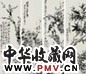 蒲华 四季花卉 四屏 纸本水墨
