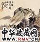 蒲华 山水 书法(2张) 册页片