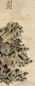 蒲华 壬辰(1892年) 寿山福海 立轴 纸本设色