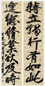 蒲华 行书 七言联
