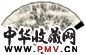 蒲华 山水 成扇 水墨纸本