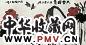 崔子范 辛未春三月(1991年)作 天香国色 镜心 设色纸本