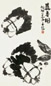 崔子范 蔬香图 镜心 墨色纸本