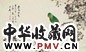 近现代 颜伯龙 春风得意 屏