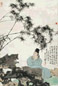刘旦宅 1990年作 长吉苦吟图 立轴 纸本设色