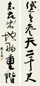 刘旦宅 草书七言联 字对 水墨纸本