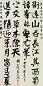 刘旦宅 行书 对联 纸本对联