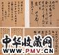 明 文徵明 黄姬水等明人信札(14封)