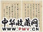 近现代 沈尹默 书法 册页(8开选2)