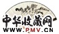 近现代 郑午昌 小白菜 成扇