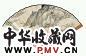 郑午昌 丙戌(1946年)作 出峡图 扇面 设色纸本