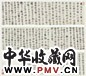 刘墉 庚戌(1790年)作 书法 手卷 水墨纸本