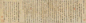 刘墉 1785年作 小楷临苏东坡楞伽经序 横披 水墨藏经纸