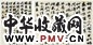 赵之谦书札(4通)