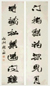 赵之谦 书法对联 立轴 纸本