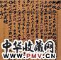 清同治 赵之谦撰并书 赵之谦书札