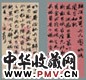 赵之谦信札(1册)