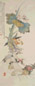 金城 1918年 花果 立轴 设色纸本