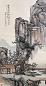 金城 1926年作 茅屋竹荫 立轴 设色纸本