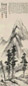 金城 1917年作 仿董山水 立轴 水墨纸本
