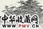 吴冠中 1976年 松林 宣纸素描