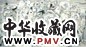 吴冠中 1988年作 罗汉居 镜心 设色纸本