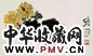 谢之光 菊花 镜心 设色纸本