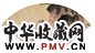 谢之光 花卉 扇面